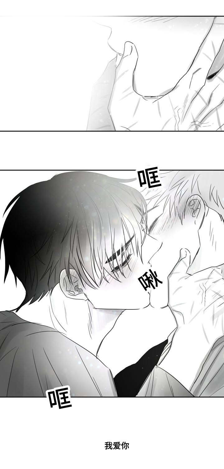 柳云鹤和陆青云漫画,第39章：傻瓜哥哥2图