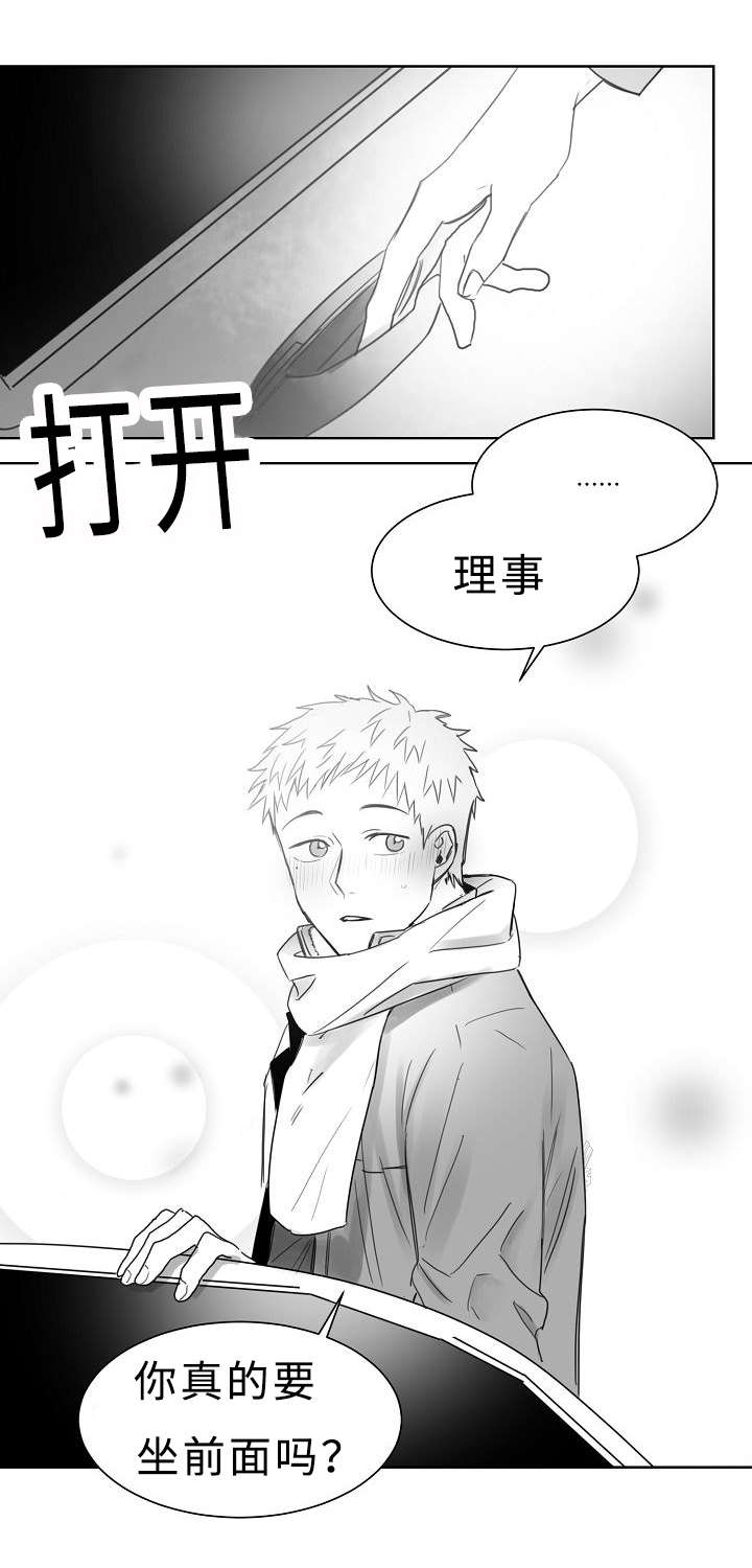 柳云龙谍战剧大全漫画,第24章：升温2图