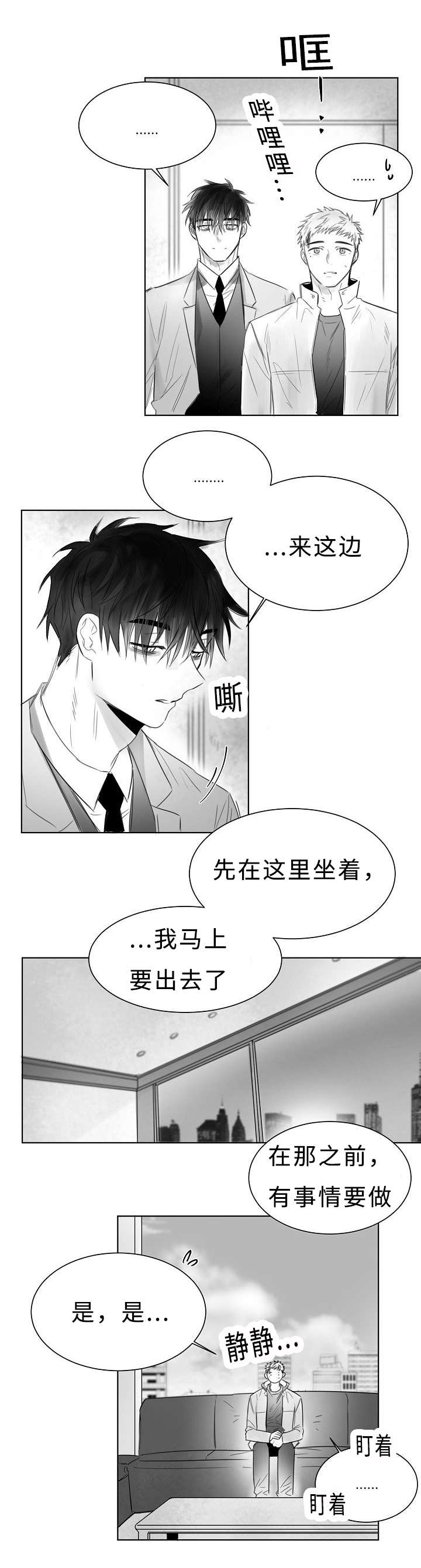 柳州二哥漫画,第6章：活着2图