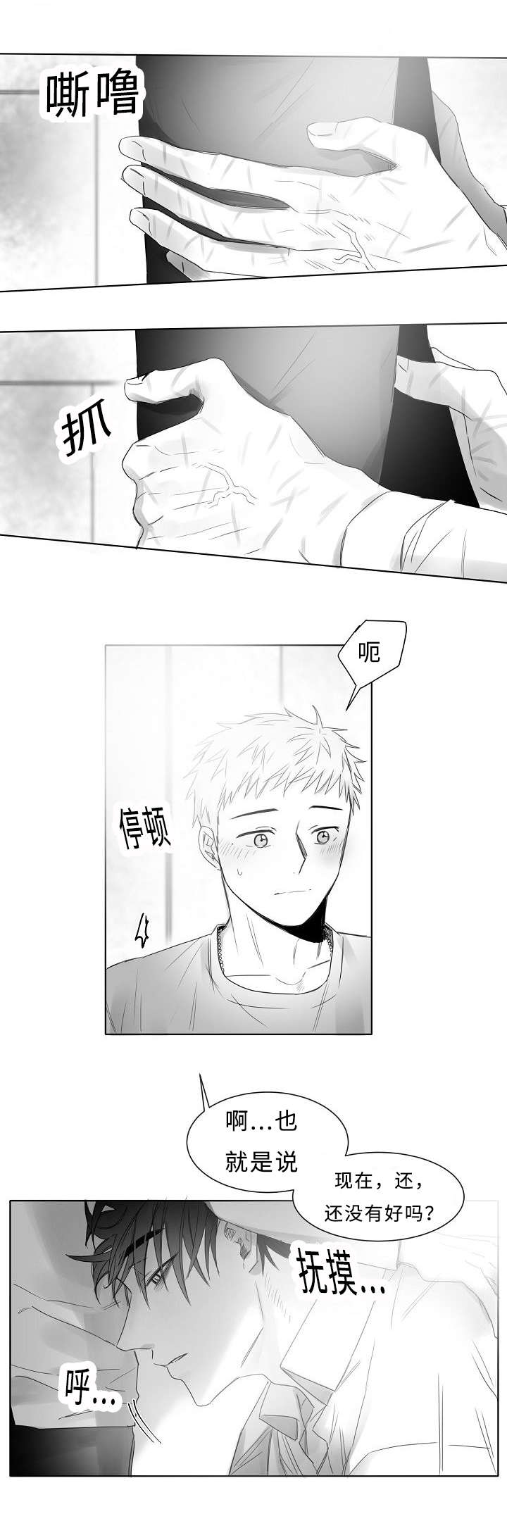 柳手鹤步漫画,第13章：你只要担心我1图