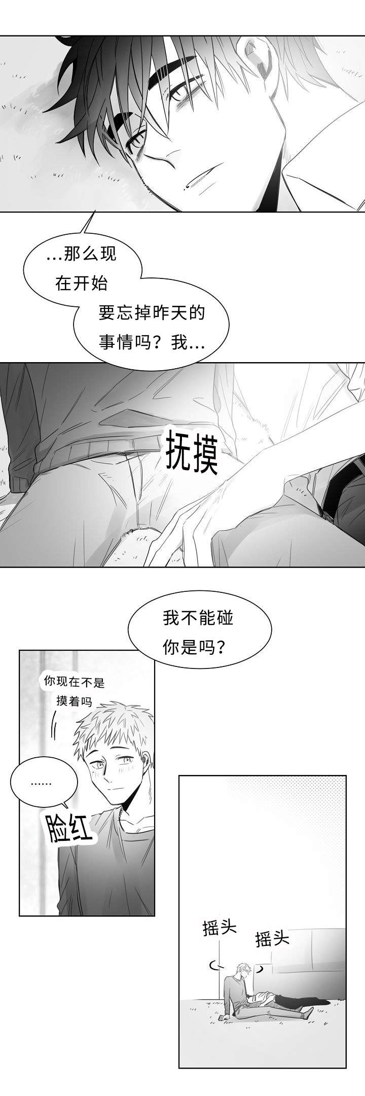 柳云龙家世漫画,第21章：出大事了1图