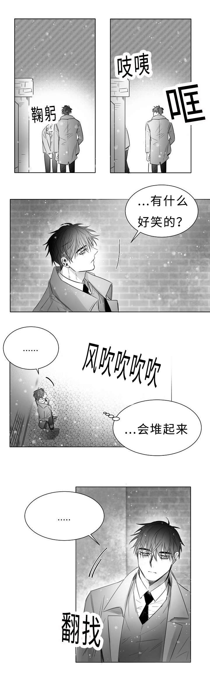 柳云鹤和陆青云漫画,第11章：护着1图