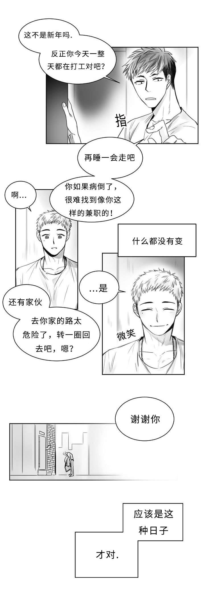 柳云鹤长什么样漫画,第1章：杀人现场1图