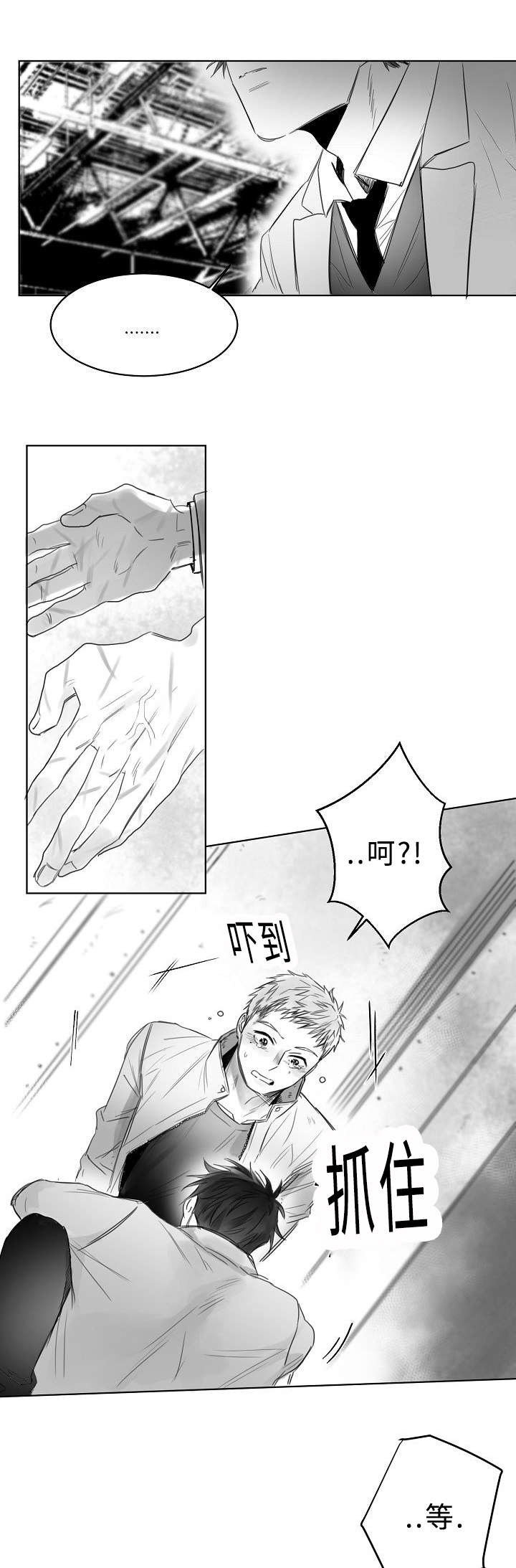 柳云鹤漫画全集漫画,第5章：闭眼1图