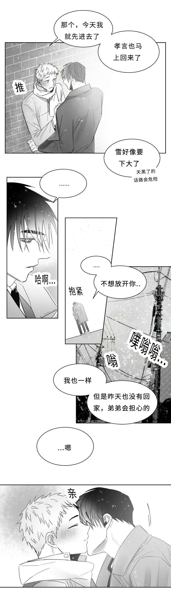 柳云龙必看三部谍战片漫画,第25章：再来一次1图