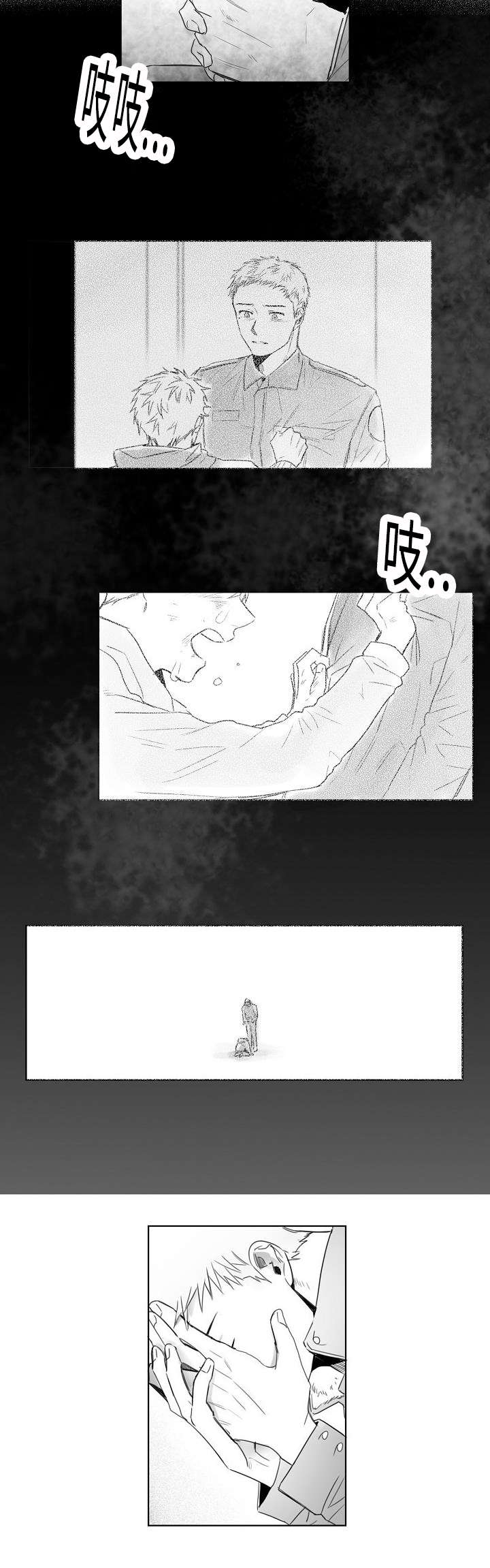 柳云鹤漫画,第7章：报告书1图