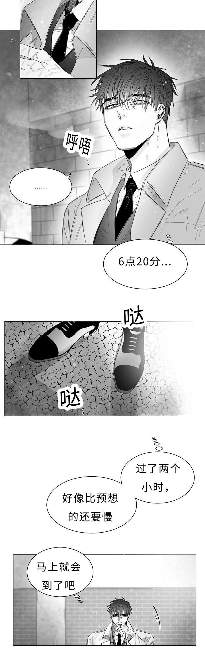 柳云鹤漫画全集漫画,第8章：手机2图