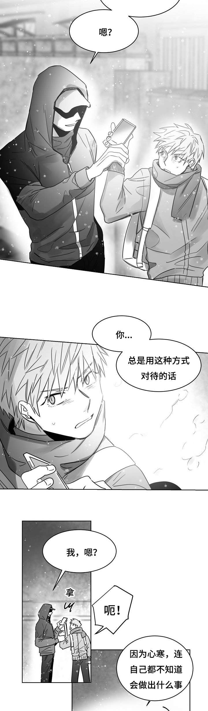 柳云龙俞飞鸿漫画,第35章：不要停下1图