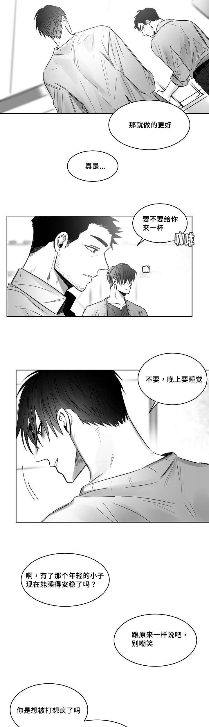 柳云鹤小说漫画,第32章：方式2图