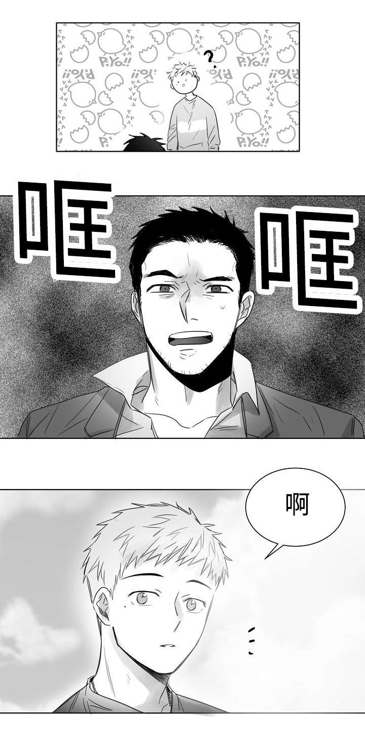 柳州二哥漫画,第13章：你只要担心我2图