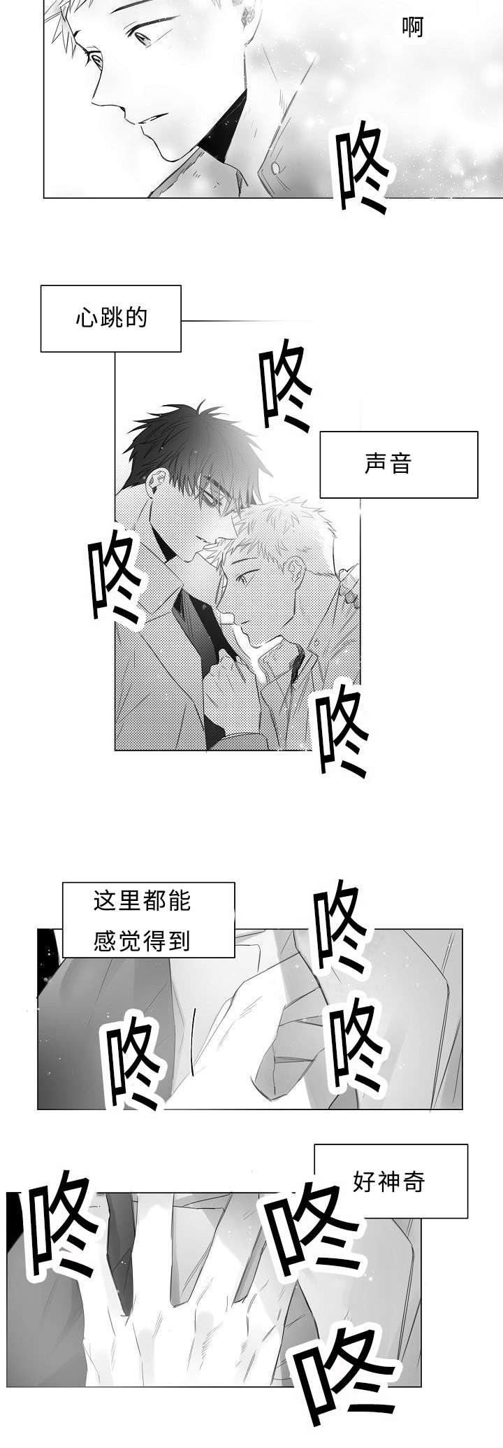 柳云鹤和陆青云漫画,第9章：这样的表情1图