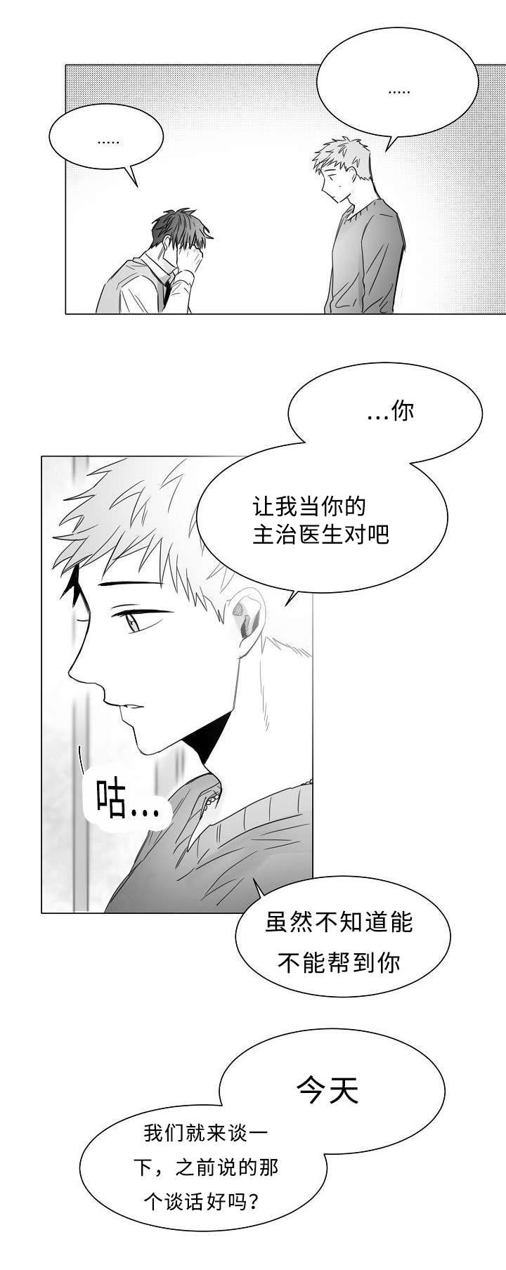 柳云龙与夫人照片漫画,第17章：一个意思2图