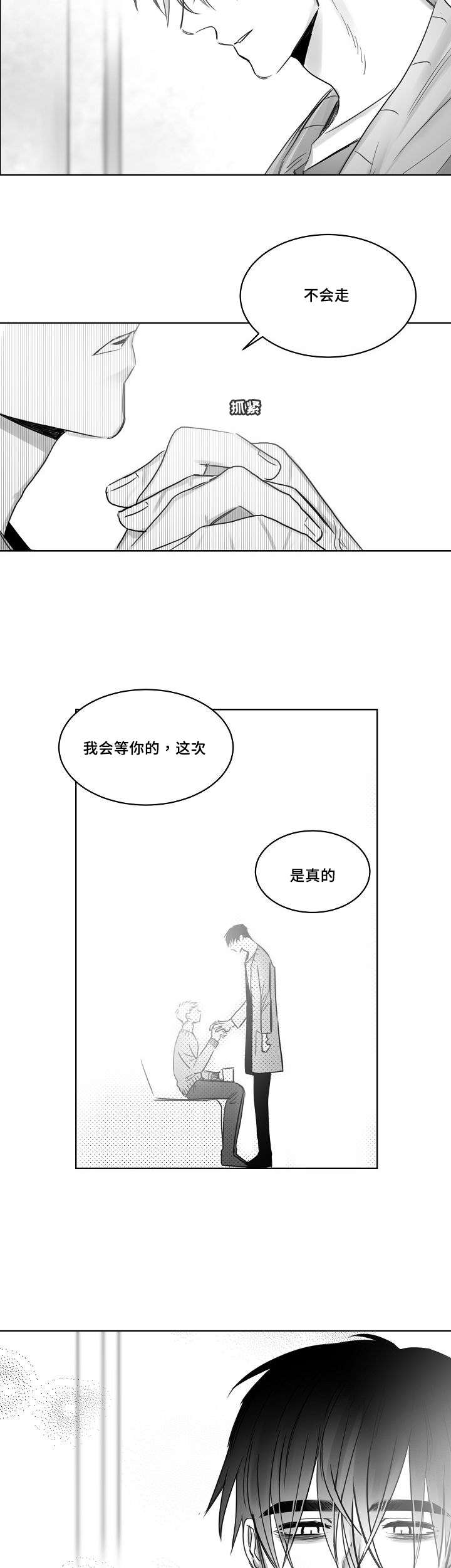 柳云鹤小说漫画,第32章：方式2图