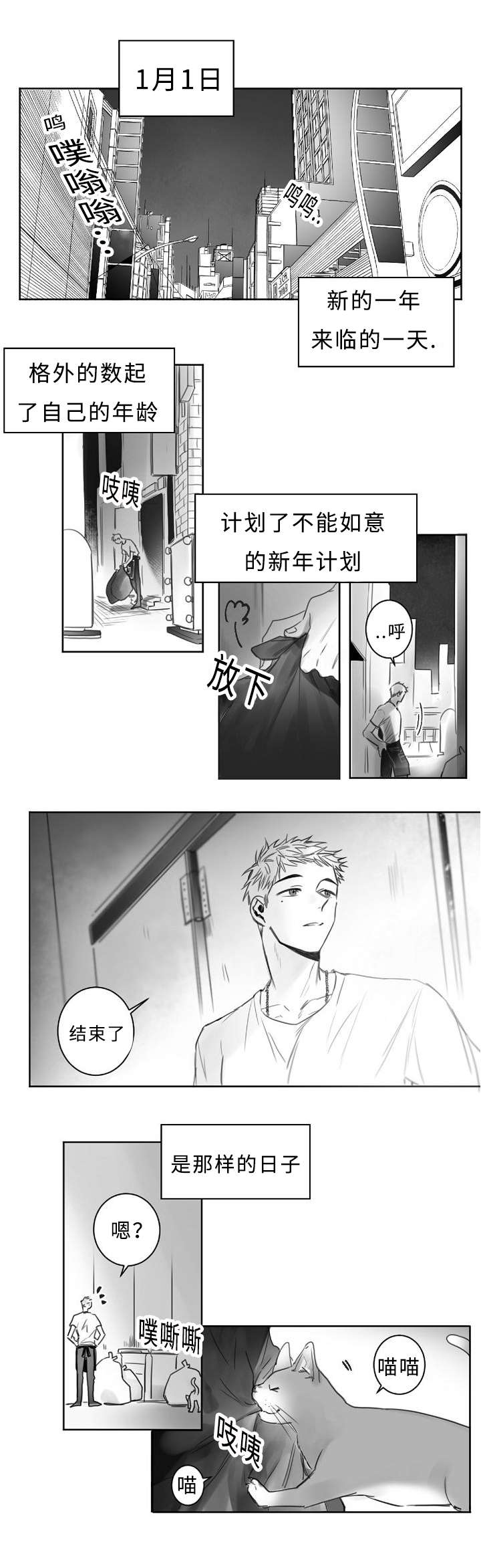 柳云鹤漫画,第1章：杀人现场1图