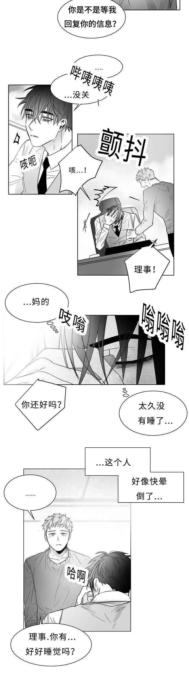 柳云龙与夫人照片漫画,第17章：一个意思1图