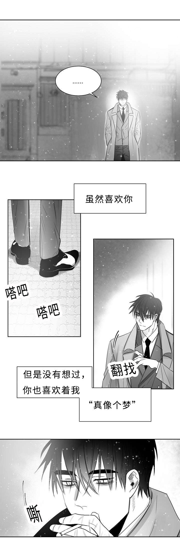 柳云鹤漫画,第26章：血迹2图