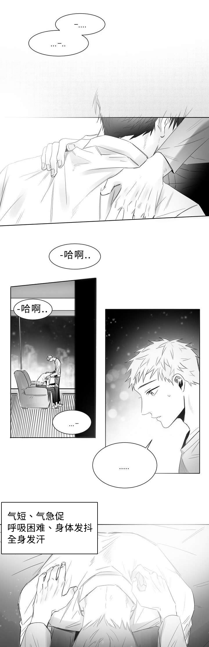 柳云龙唱的祖国不会忘记漫画,第13章：你只要担心我1图