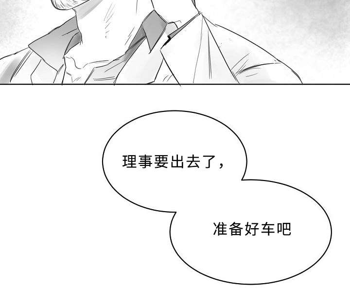 柳云鹤漫画全集漫画,第5章：闭眼2图