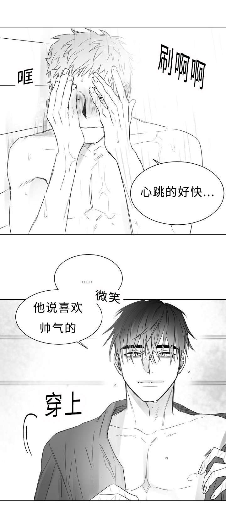 柳云鹤漫画全集漫画,第22章：暧昧1图