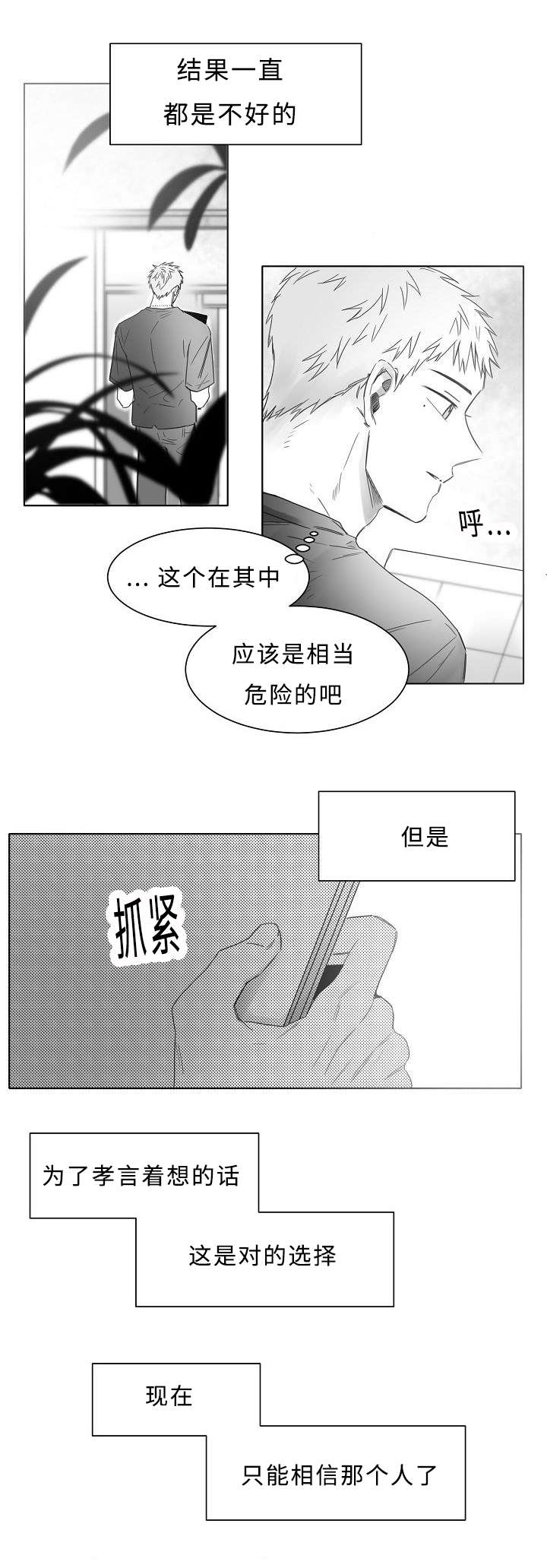 柳云鹤长什么样漫画,第15章：是GAY吗1图