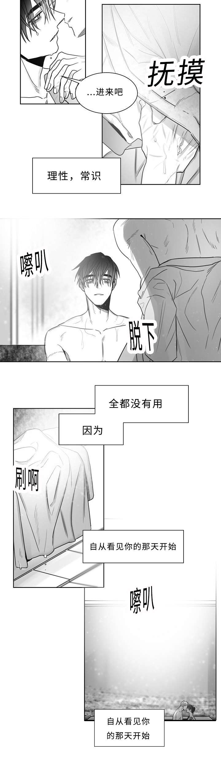 柳云鹤漫画,第29章：我想做好人1图