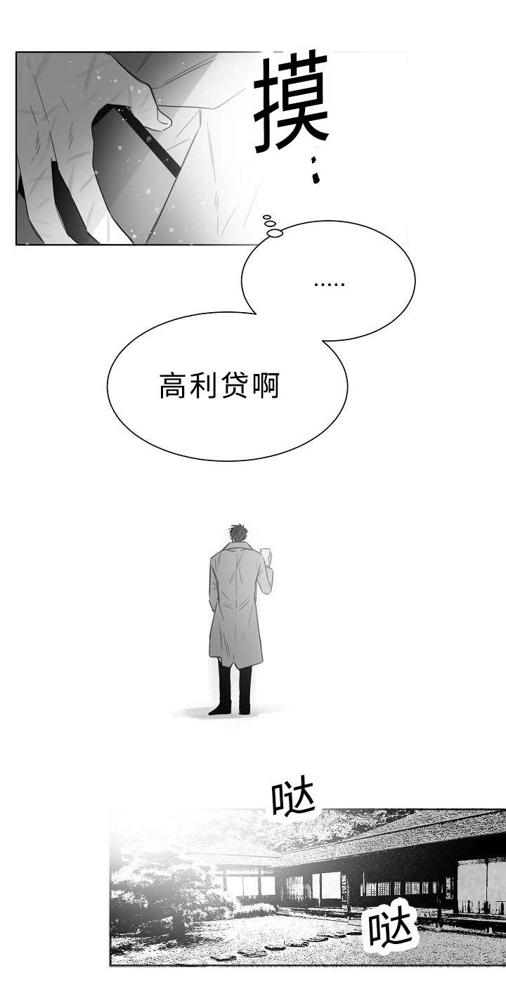 柳云鹤和陆青云漫画,第11章：护着2图