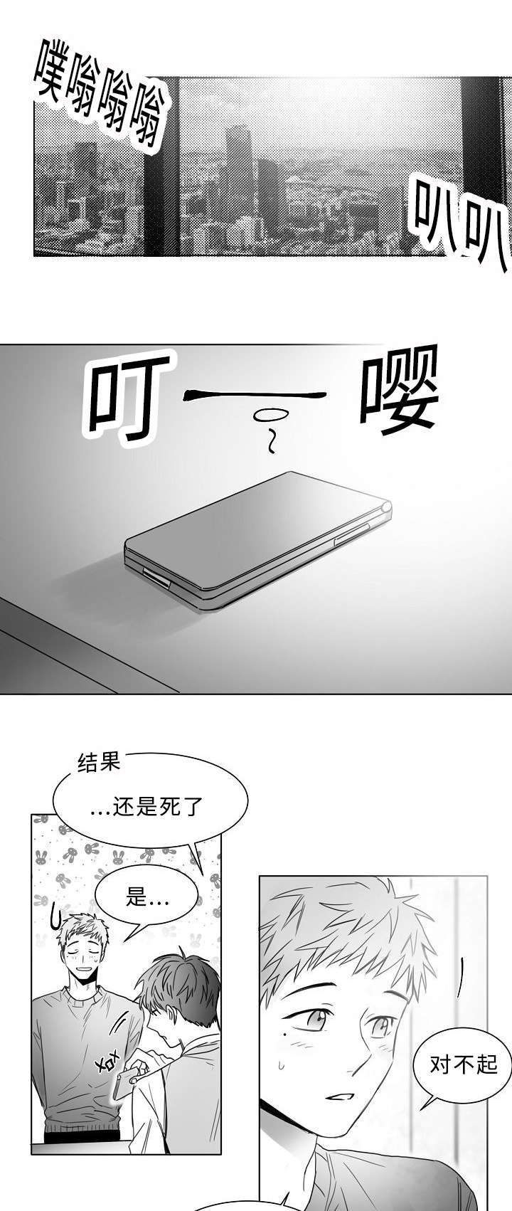 柳云龙与夫人照片漫画,第17章：一个意思2图