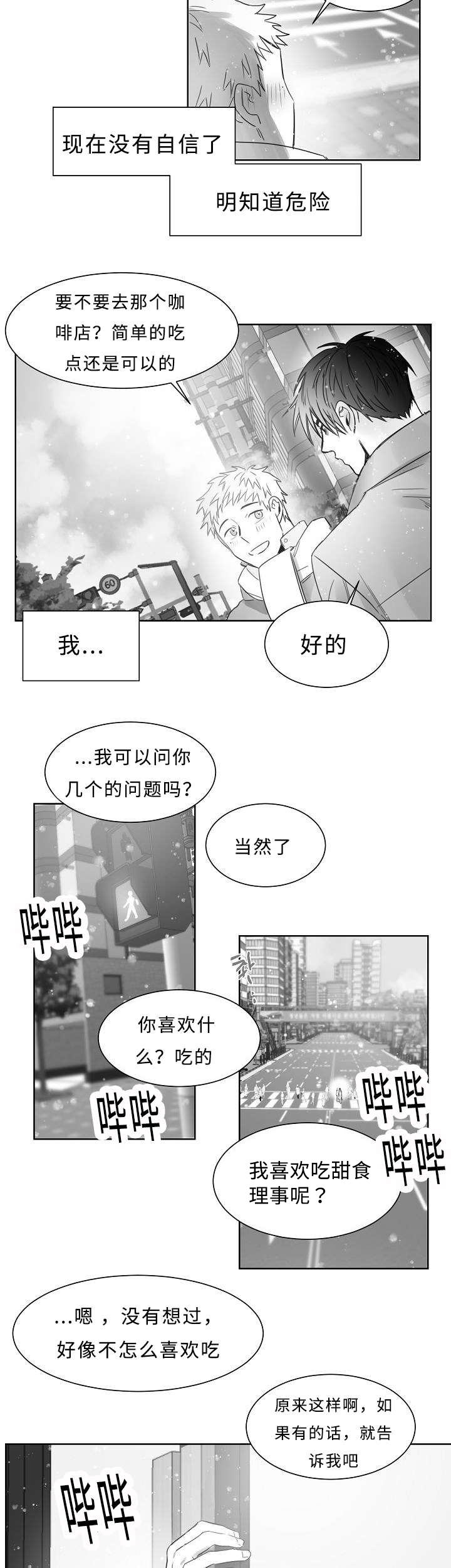 柳云鹤长什么样漫画,第23章：我也不会放开你2图