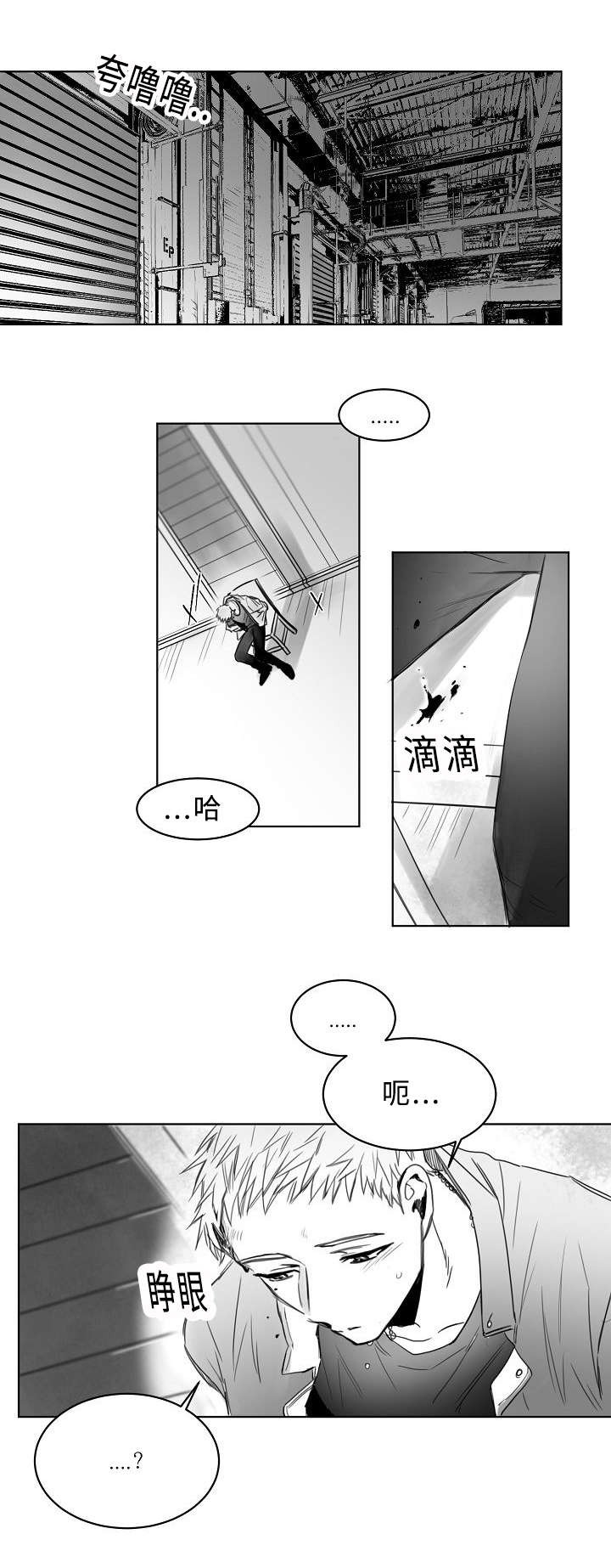 柳云鹤长什么样漫画,第4章：我想活着1图