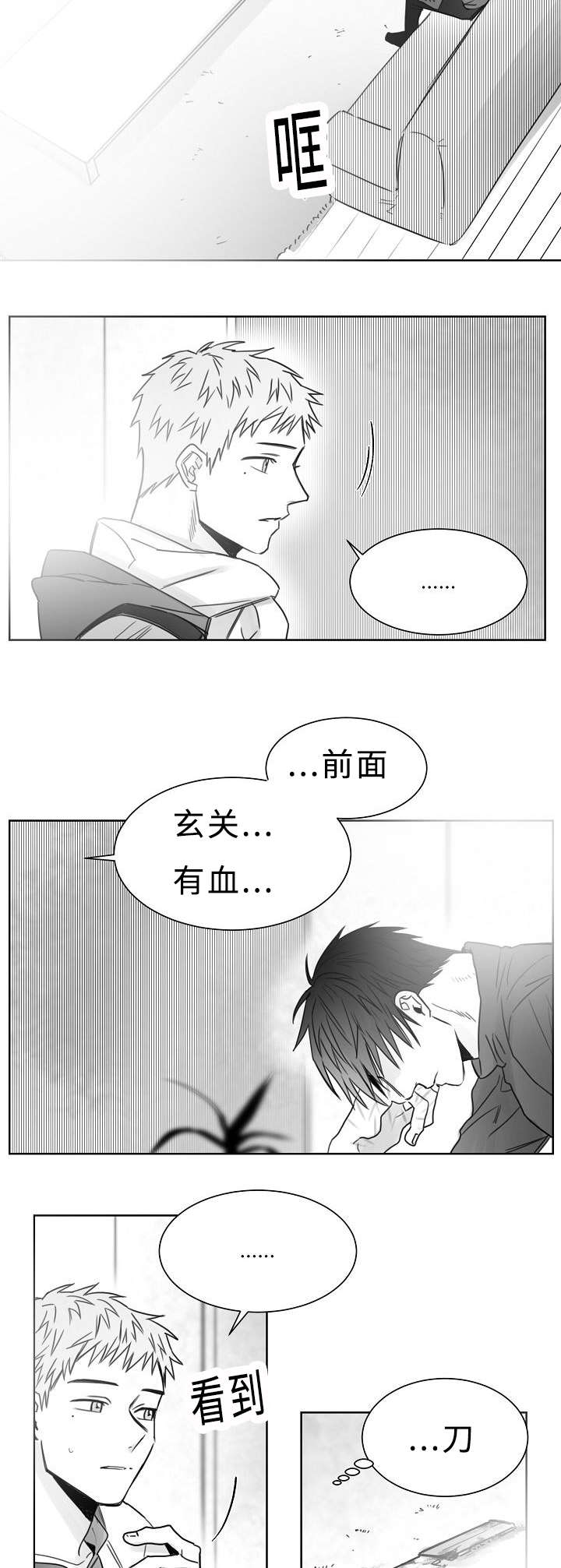 柳云鹤和陆青云漫画叫什么漫画,第27章：回去吧2图