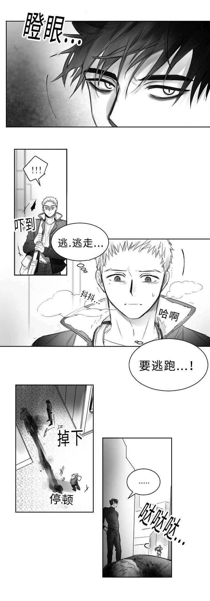 向晴柳云鹤全文免费阅读漫画,第1章：杀人现场2图