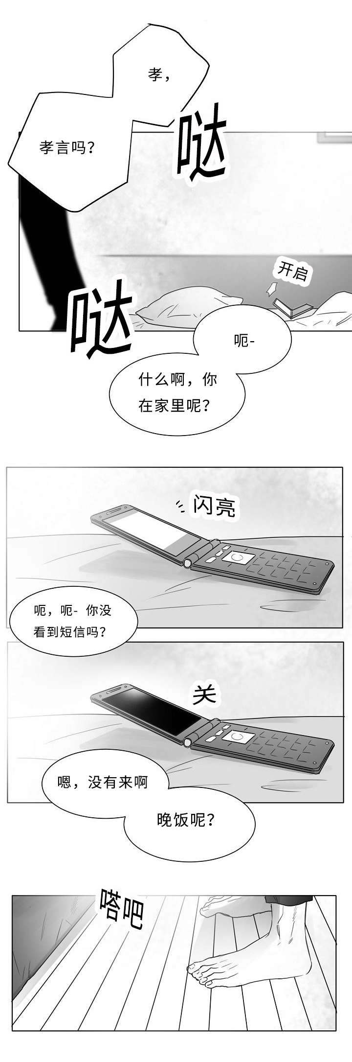 柳云龙必看三部谍战片漫画,第17章：一个意思1图