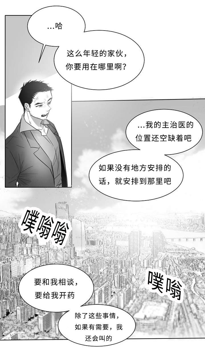 柳云龙必看三部谍战片漫画,第14章：不安和暴力1图