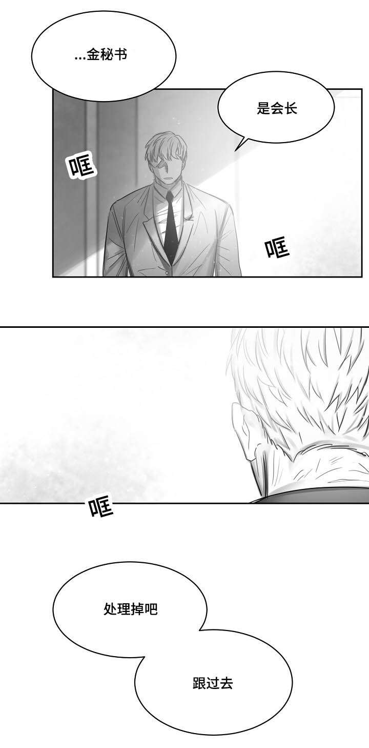 柳州二哥漫画,第41章：暗处1图