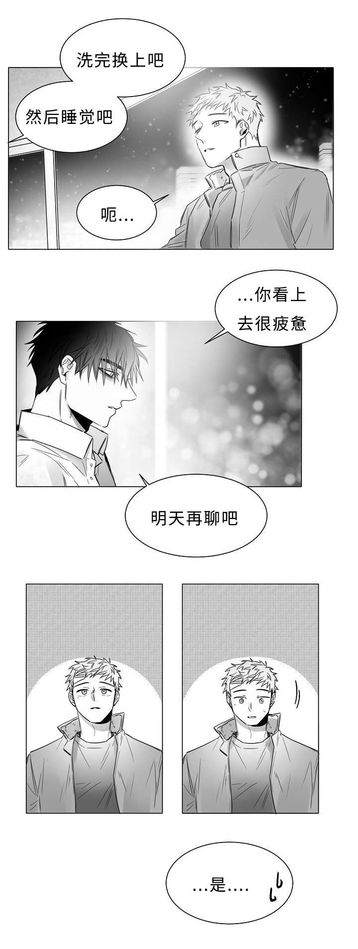 柳云龙必看三部谍战片漫画,第12章：在我身旁1图