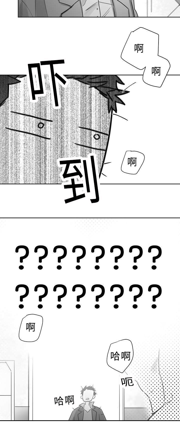 柳云龙与夫人照片漫画,第31章：狗东西1图