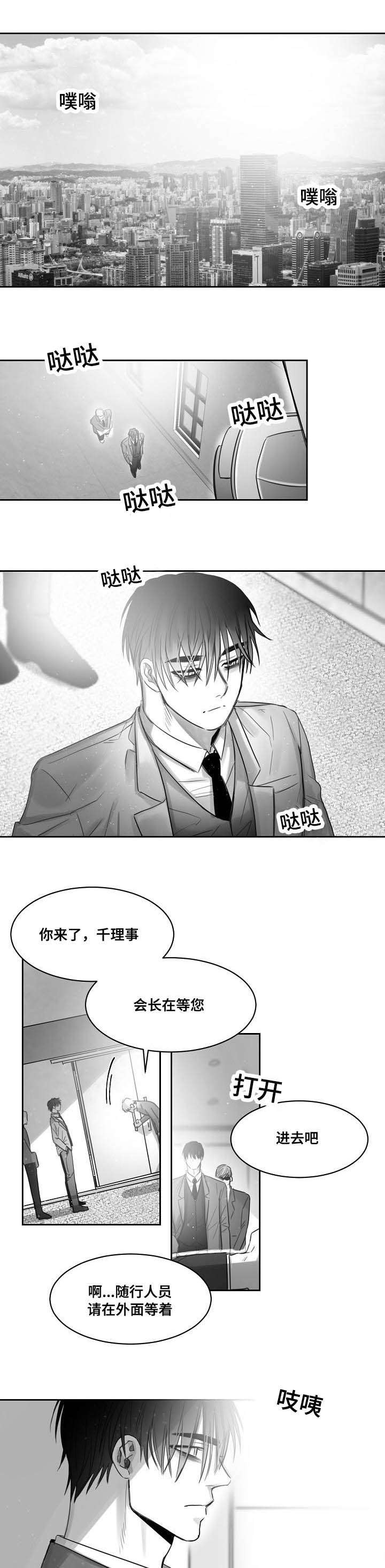 柳云龙与夫人照片漫画,第41章：暗处1图