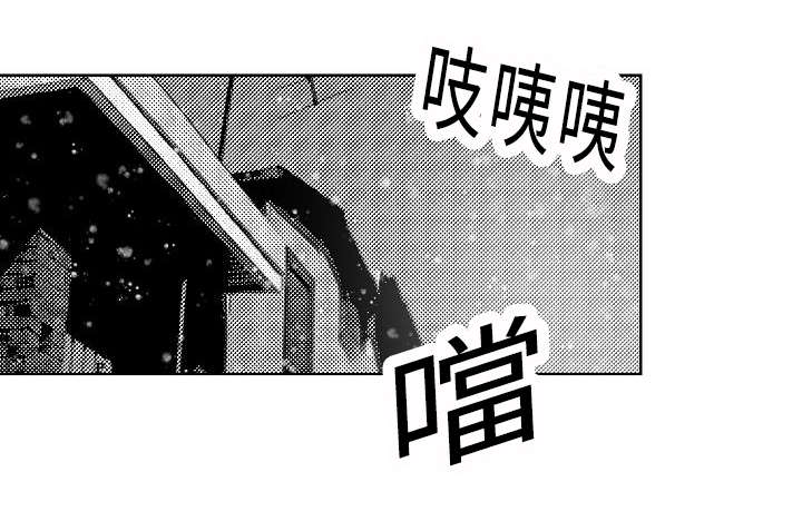 柳云鹤漫画,第26章：血迹1图