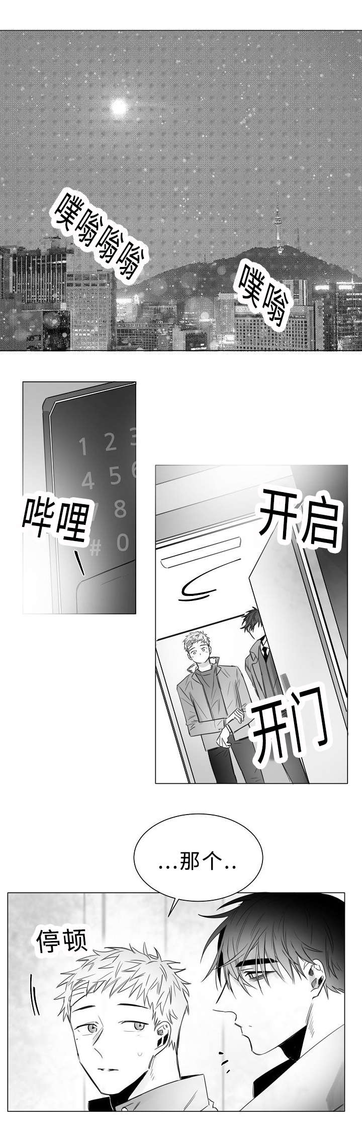 柳云鹤夫人的丑事揭秘漫画,第11章：护着1图