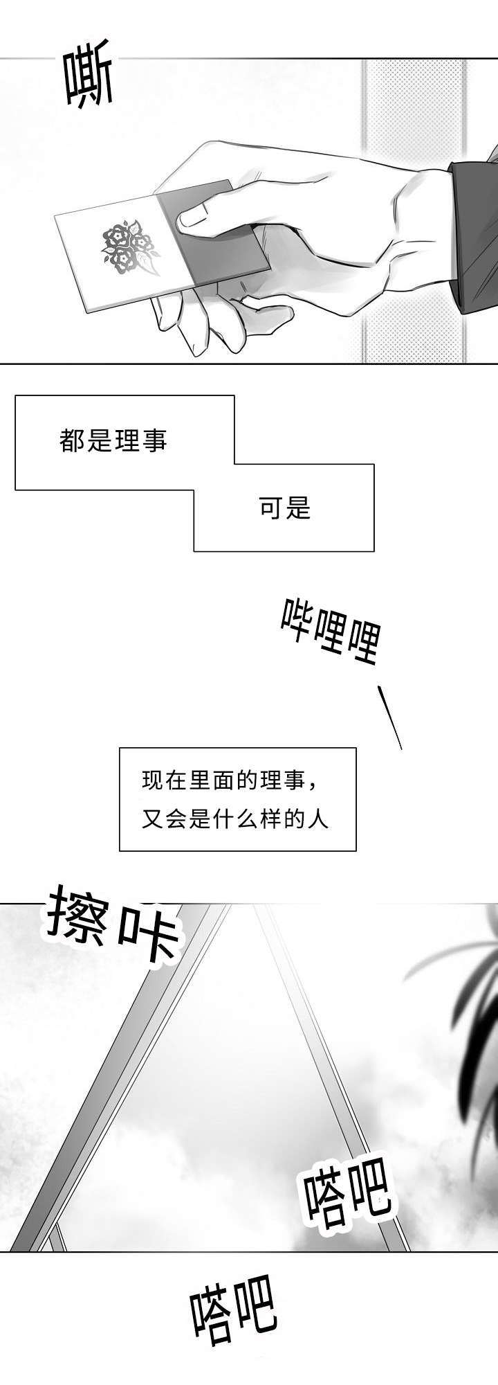 柳云鹤和陆青云漫画叫什么漫画,第27章：回去吧2图