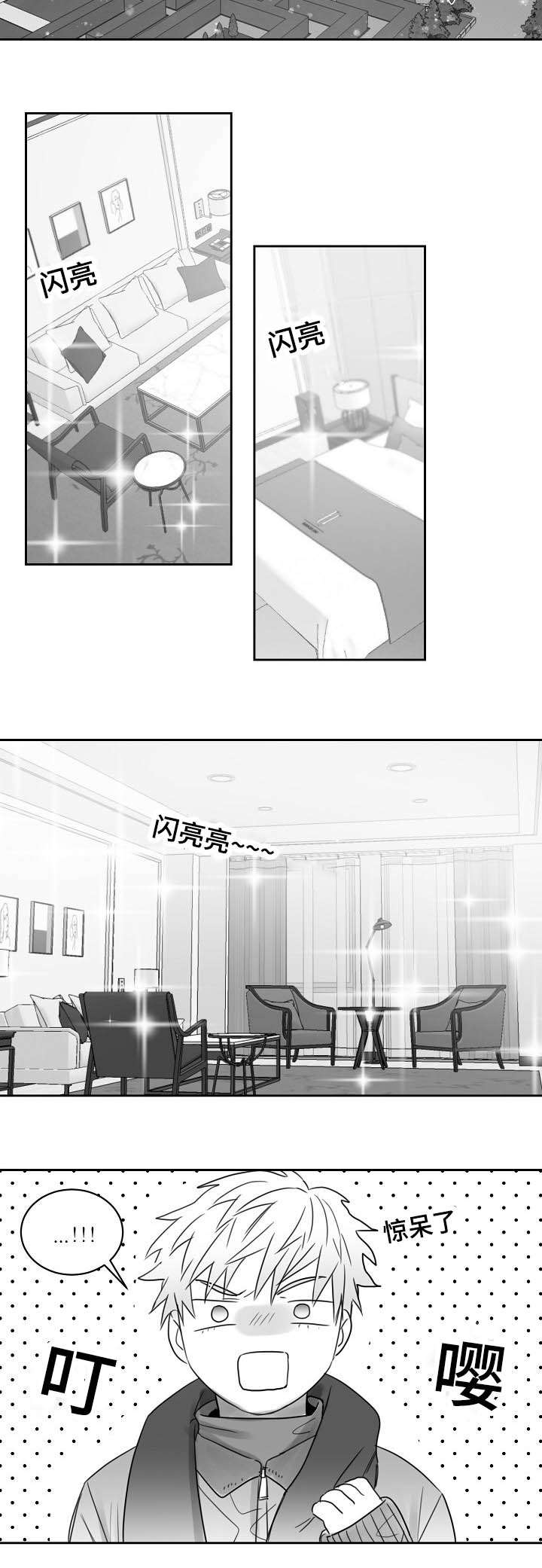 柳云龙与夫人照片漫画,第37章：弟弟是妹妹1图