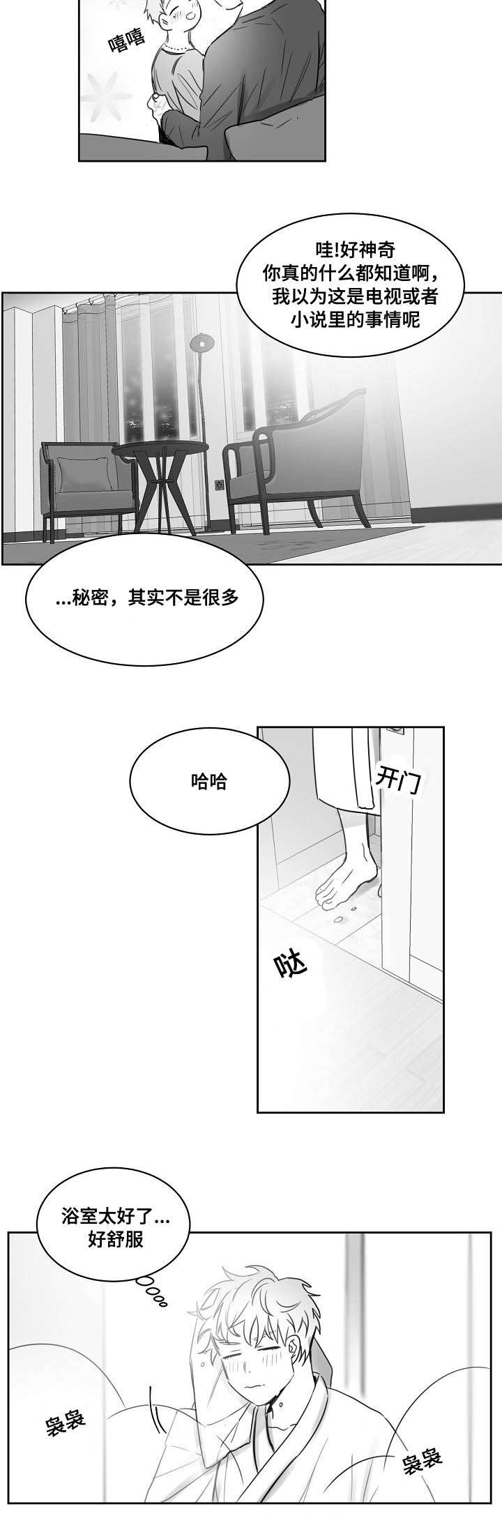 柳云鹤漫画全集漫画,第38章：后悔2图