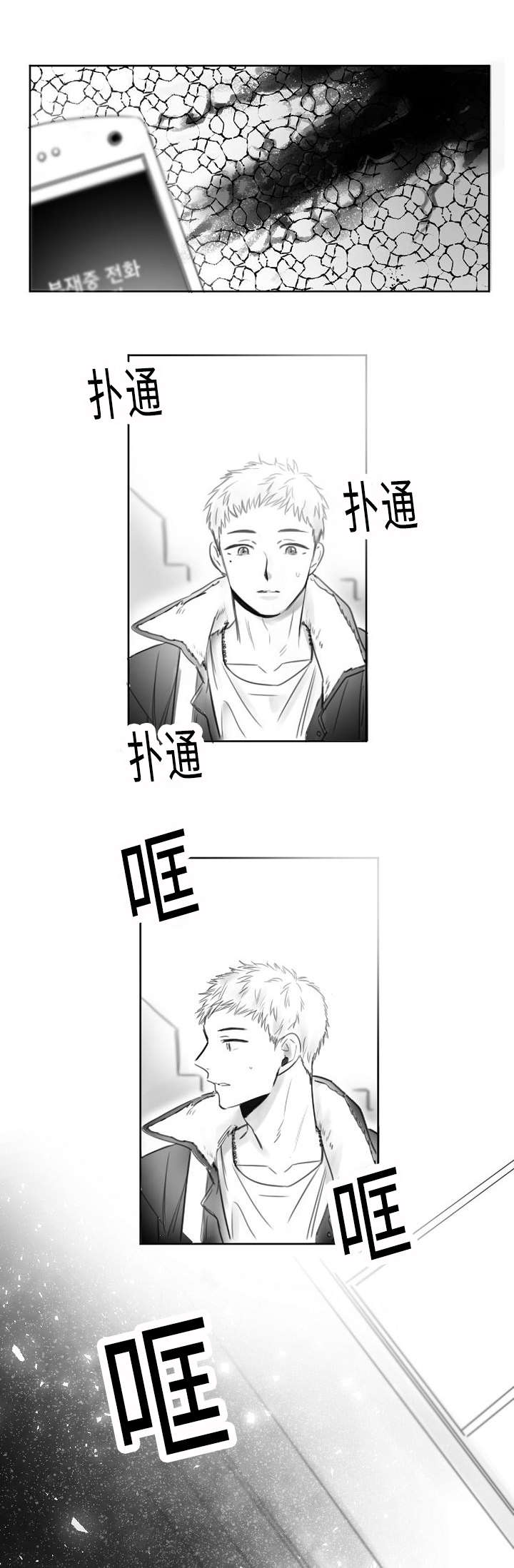 柳云龙谍战剧大全漫画,第1章：杀人现场1图