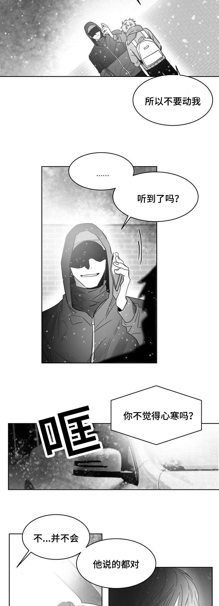 向晴柳云鹤全文免费阅读漫画,第35章：不要停下1图