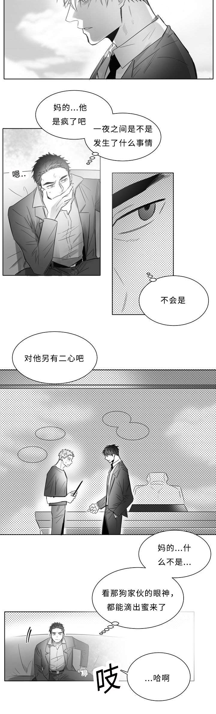 柳云龙最新谍战剧漫画,第14章：不安和暴力1图