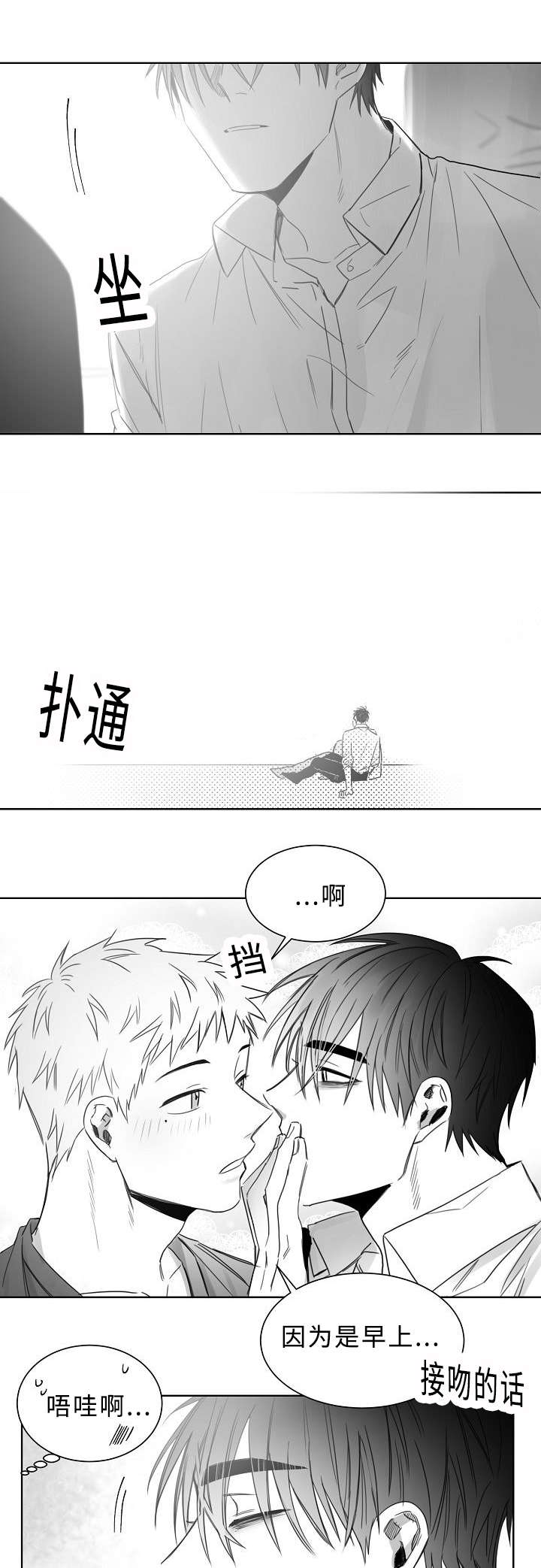 柳云龙家世漫画,第21章：出大事了2图