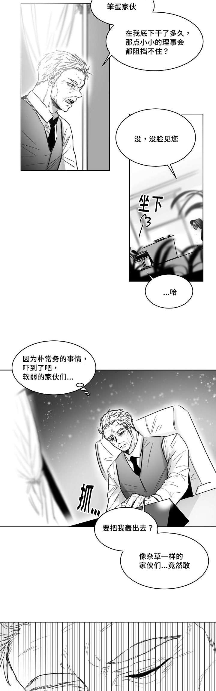 柳云龙和靳东谁长得好漫画,第33章：电话2图