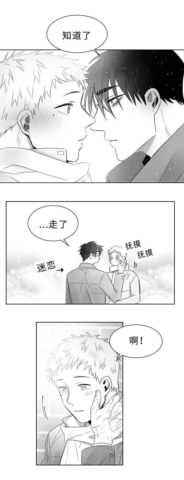 柳云龙必看三部谍战片漫画,第25章：再来一次2图