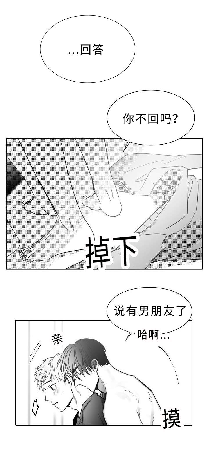 柳手鹤步漫画,第31章：狗东西2图