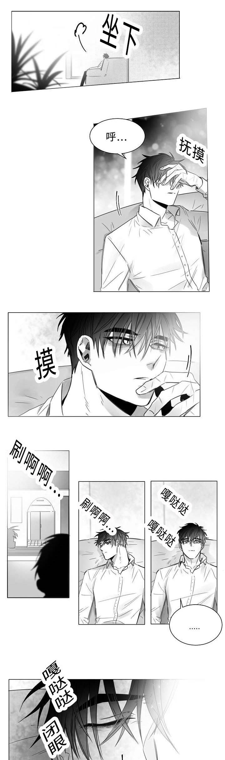 柳云龙必看三部谍战片漫画,第12章：在我身旁2图